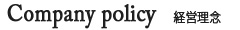 Company policy ocO