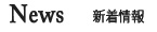 News V